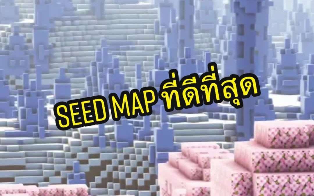 @itaekk The best seed map : -6384763642895912697 #มายคราฟ #minecraft #minecraft1…