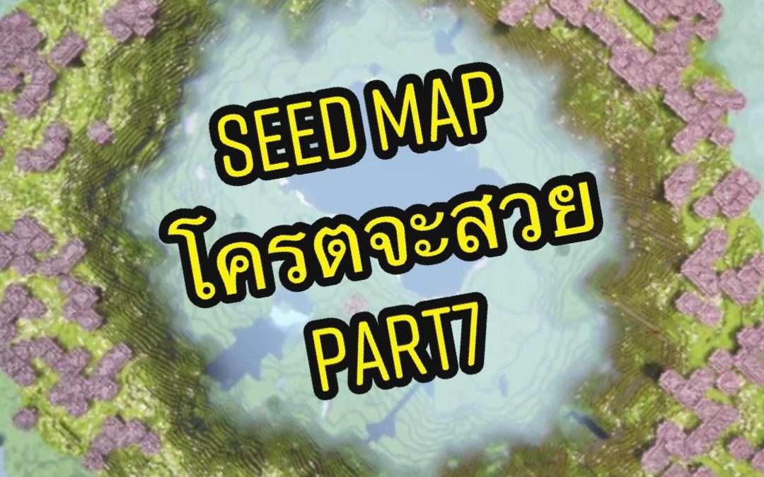 @itaekk Seed mapโครตจะสวย #minecraft #minecraftbedrock #มายคราฟ #มายคราฟคนไทย #ม…