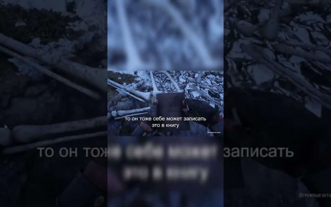 Red Dead Redemption 2 #рдр2 #реддедредемпшн2 #rdr2 #reddeadredemption #facts #interestingfacts #fup