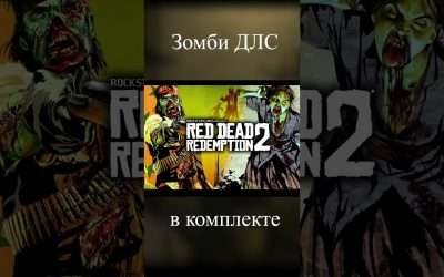 Red Dead Redemption на ПК спустя 14 лет #reddeadredemption #rockstar #rdr2