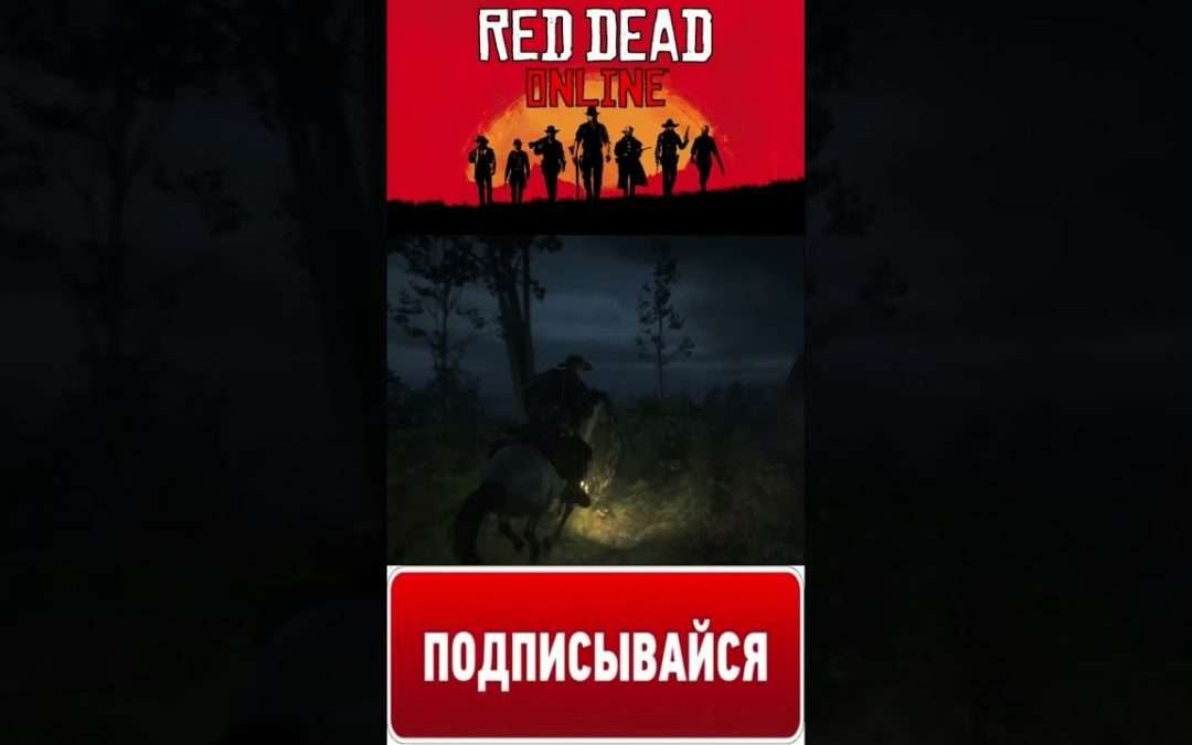 Red Dead Redemption 2 Online PS5