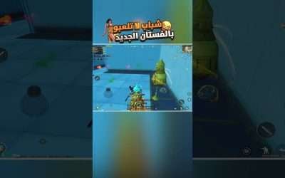 شباب انتبهو من الفستان الجديد 😂  #pubgmobile #ببجي_موبايل #دراكو_دراكولا