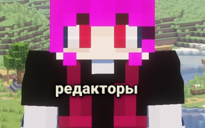 @noirakapresents Выбирайте Редактор Скинов ПРАВИЛЬНО!!! | Майнкрафт Скинхаки 1 […