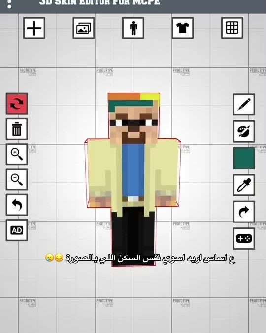 @dr9.v #walterwhite#skin#minecraftskin#skineditior#fyp#fypp#fypage#viral #العراق…