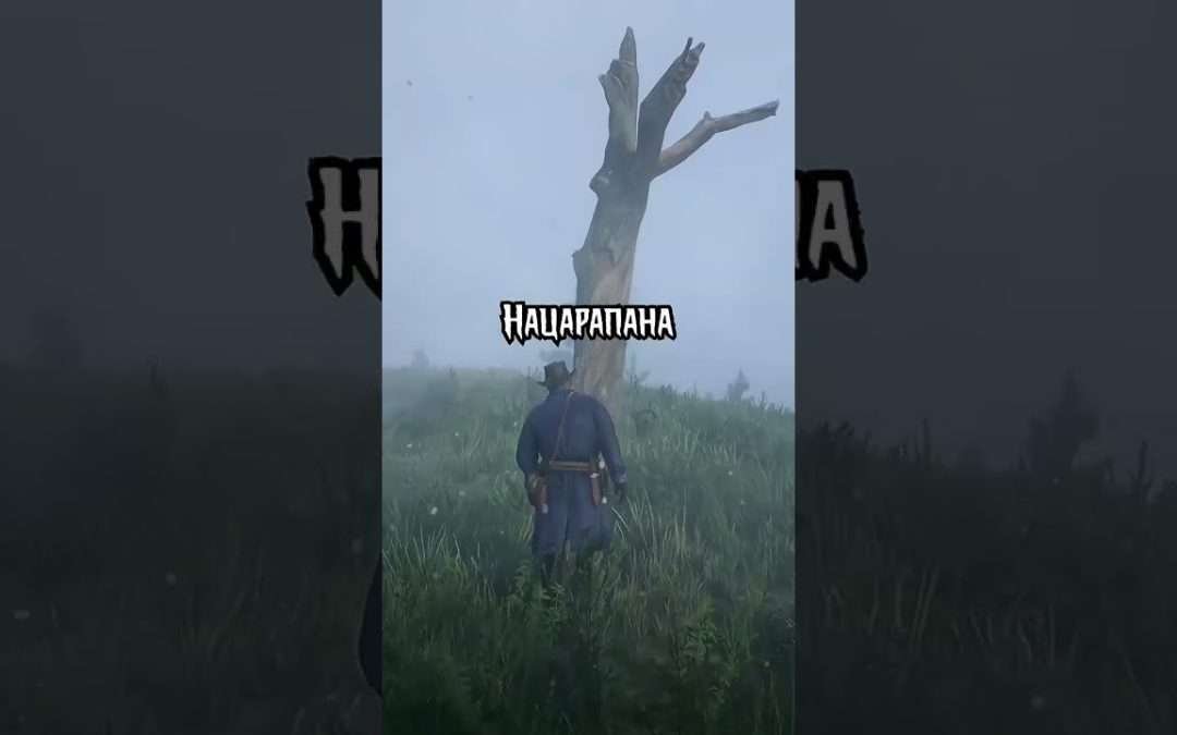 📜 Удивительная Деталь в Red Dead Redemption 2 #shorts