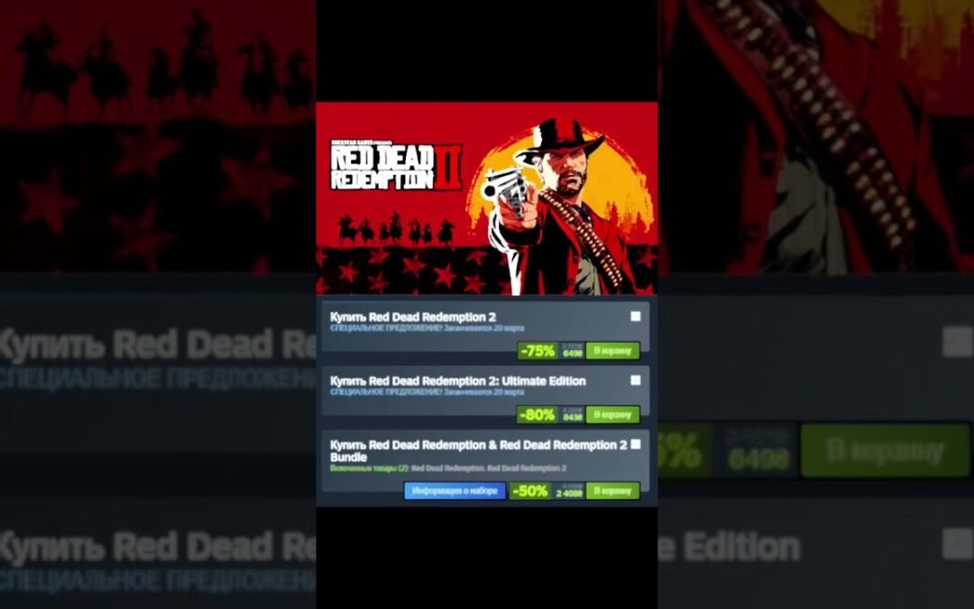 Red Dead Redemption 2  весняний розпродаж в steam. знижка 75% до 20.03 #xellos_play #rdr2 #steamsale