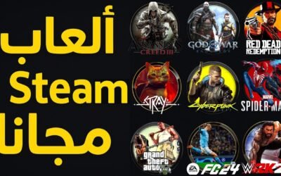 🎮✨ تحميل ألعاب ستيم مجانًا 🔥🆓 | جربت تهكير برنامج steam