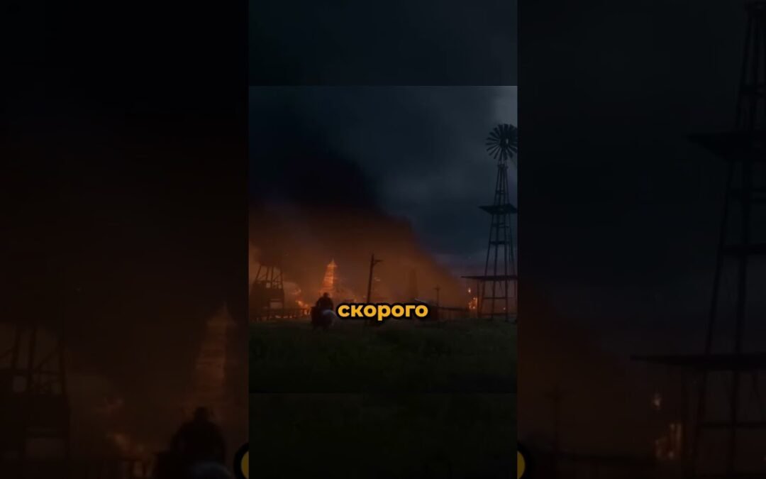 РДР2 ВОЗВРАЩАЕТСЯ?! Rockstar готовит переиздание Red Dead Redemption 2  #игры