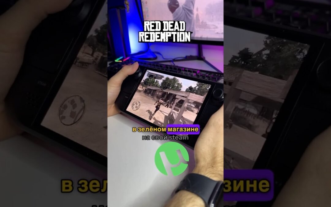 Как установить русский язык Red Dead Redemption на steam deck #steam #steamdeck #games #RDR #reddead