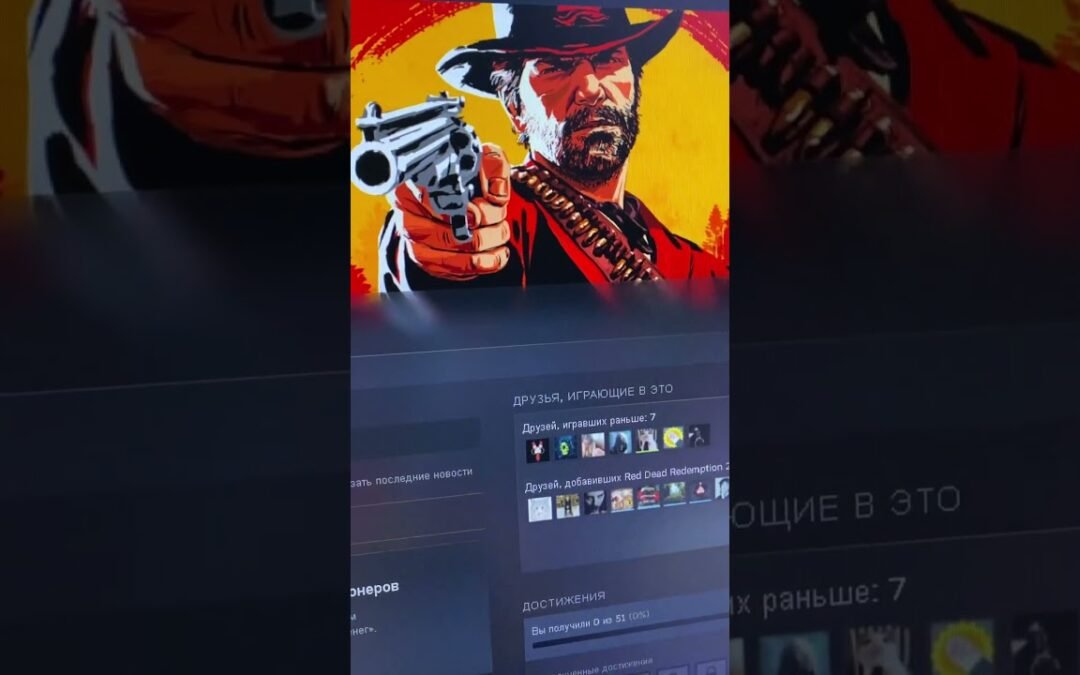 ЛЕГЕНДАРНЫЙ РДР2 КУПИЛ В СТИМ И БУДУ ВПЕРВЫЕ ПРОХОДИТЬ / RED DEAD REDEMPTION 2 STEAM ПО СКИДКЕ